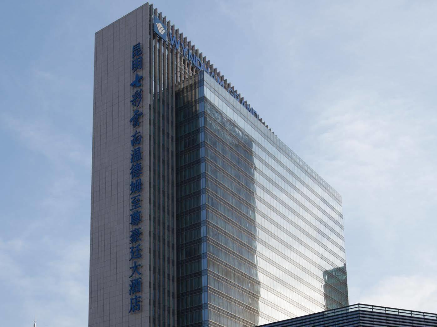 Wyndham Grand Plaza Royale Colorful Yunnan Hotell Kunming Eksteriør bilde